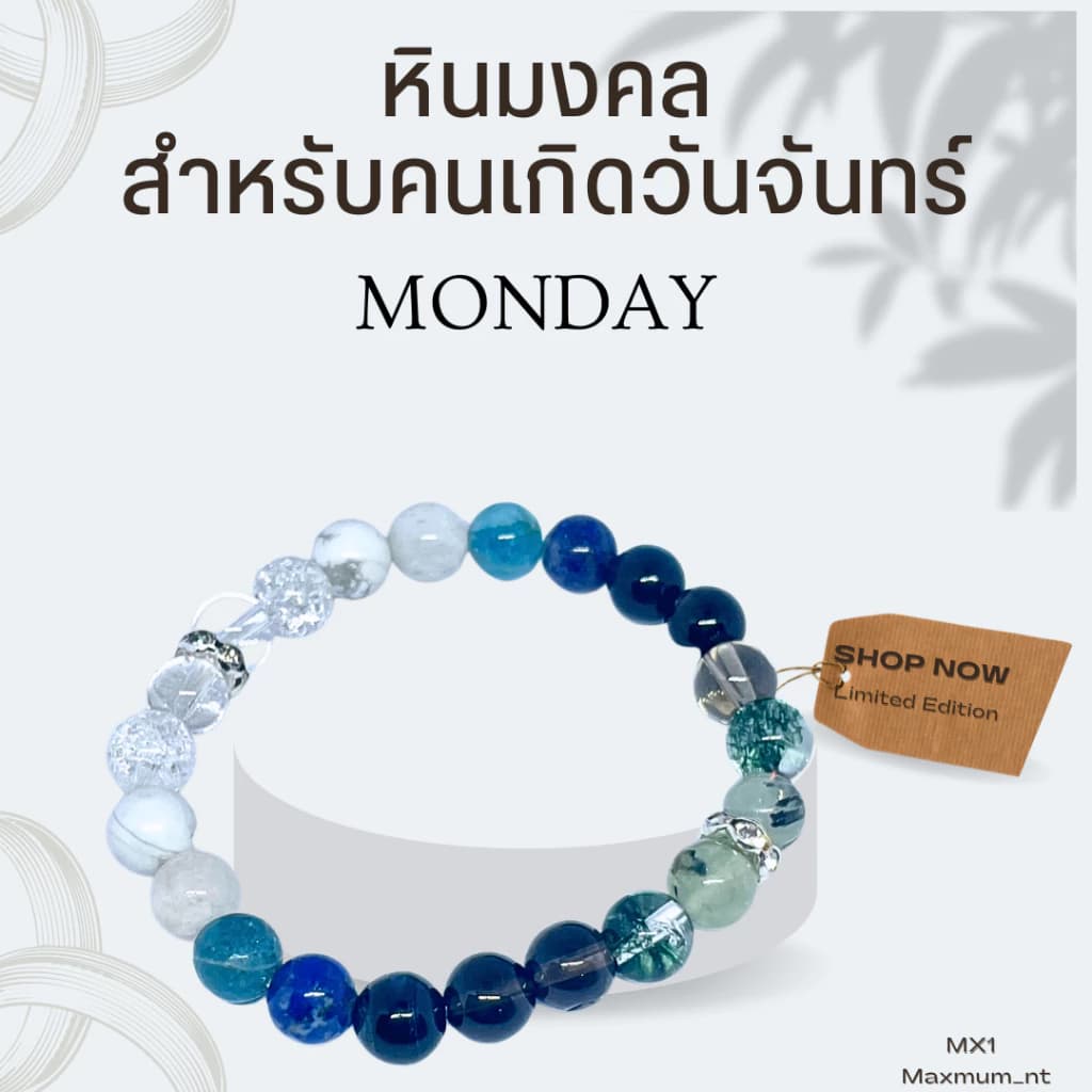 กำไลหินมูนสโตนสีขาวนวลขนาด 8 มิลลิเมตร