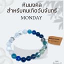 กำไลหินมูนสโตนสีขาวนวลขนาด 8 มิลลิเมตร