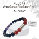 กำไลหินซันสโตนสีส้มทองขนาด 8 มิลลิเมตร