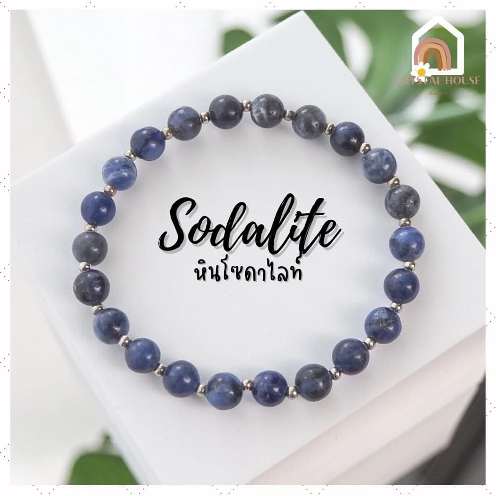 กำไลหินโซดาไลท์สีน้ำเงินเข้มขนาด 6 มิลลิเมตร
