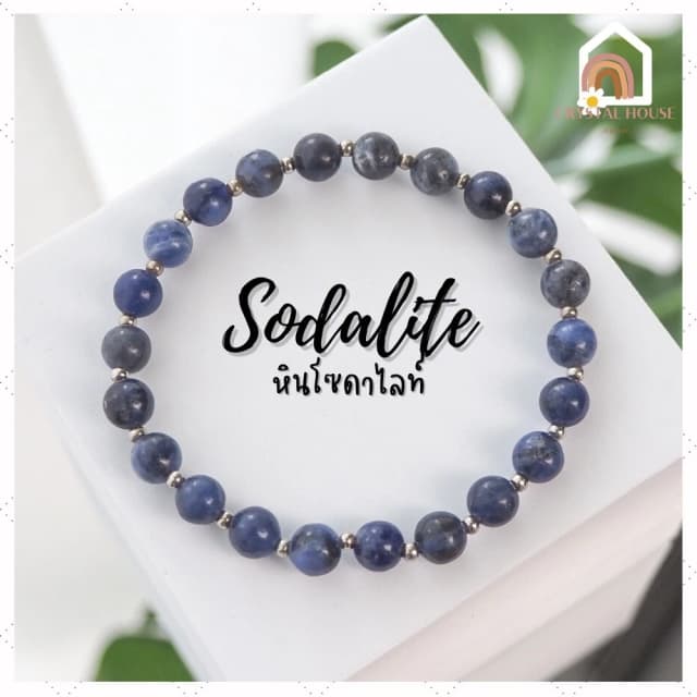 กำไลหินโซดาไลท์สีน้ำเงินเข้มขนาด 6 มิลลิเมตร