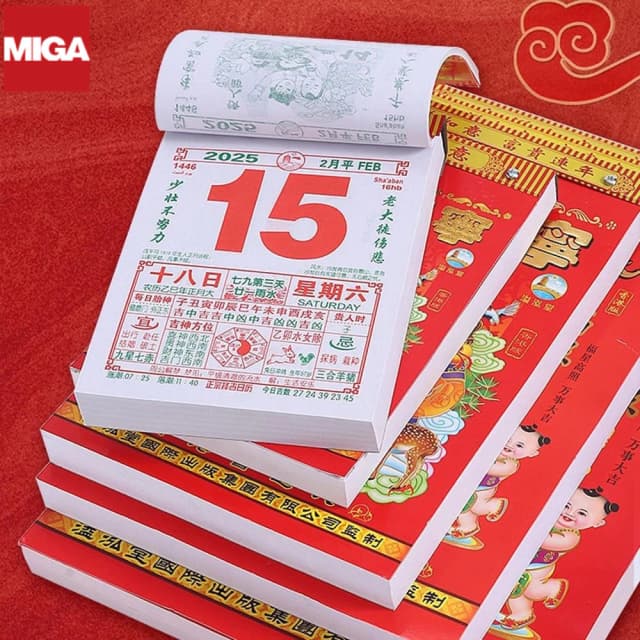 ปฏิทินน่ำเอี๊ยงรายวันแบบฉีก ปกสุ่มลาย ปีใหม่ 2026